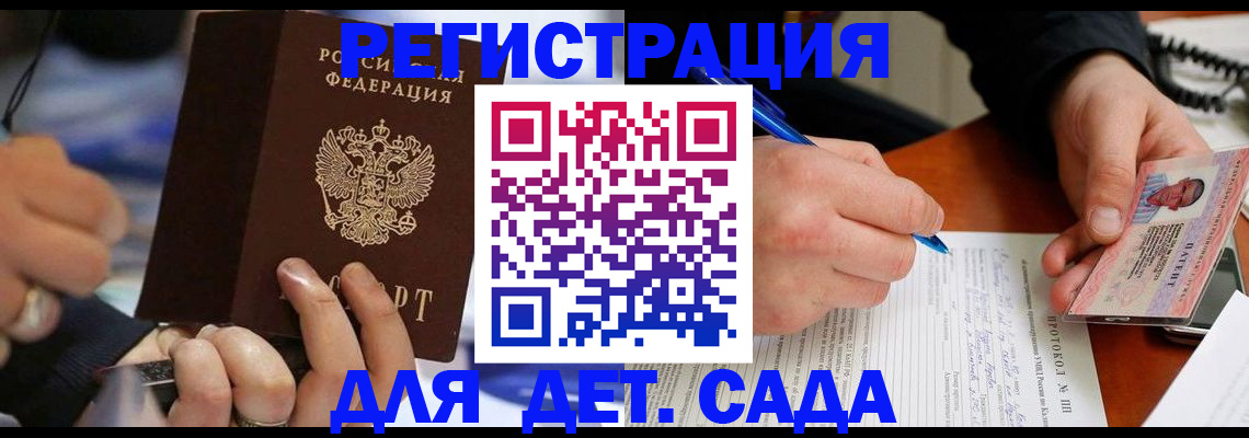 регистрация в Бокситогорске