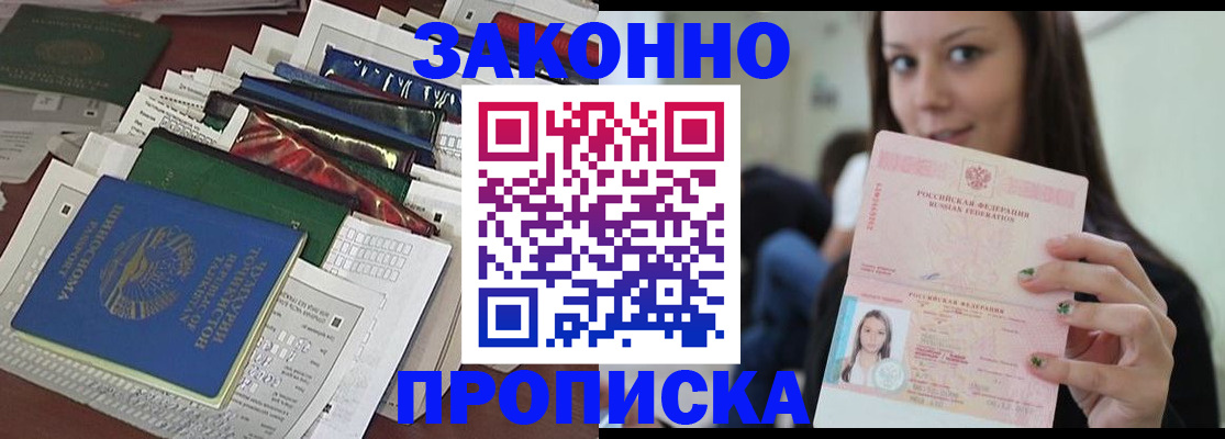 временная регистрация для школы в Бокситогорске