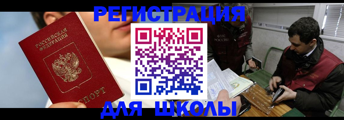 прописка для кредита в Бокситогорске