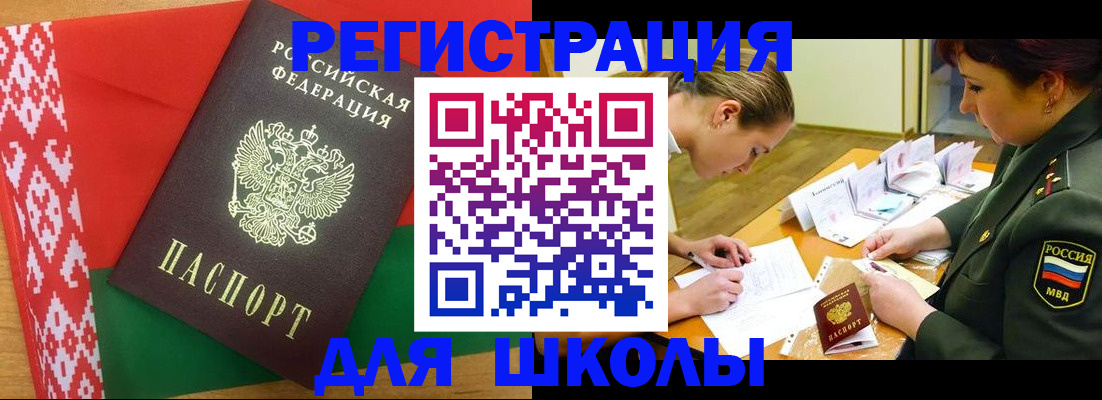 временная регистрация адрес в Бокситогорске
