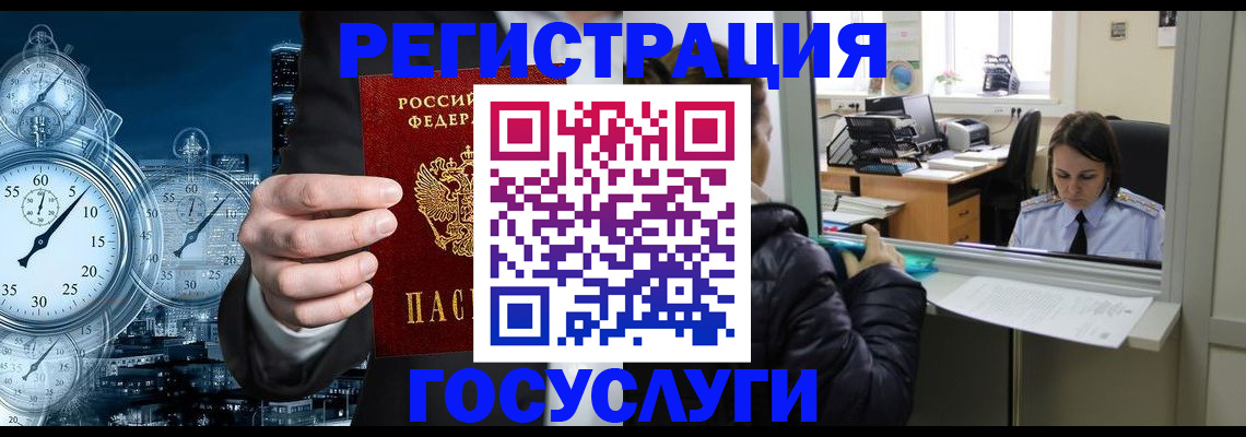 временная регистрация в квартире в Бокситогорске