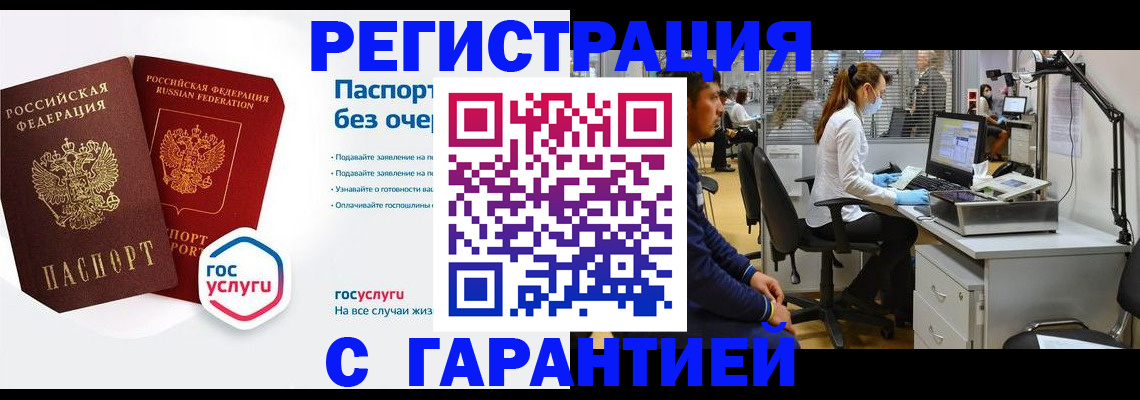 временная регистрация для школы в Бокситогорске