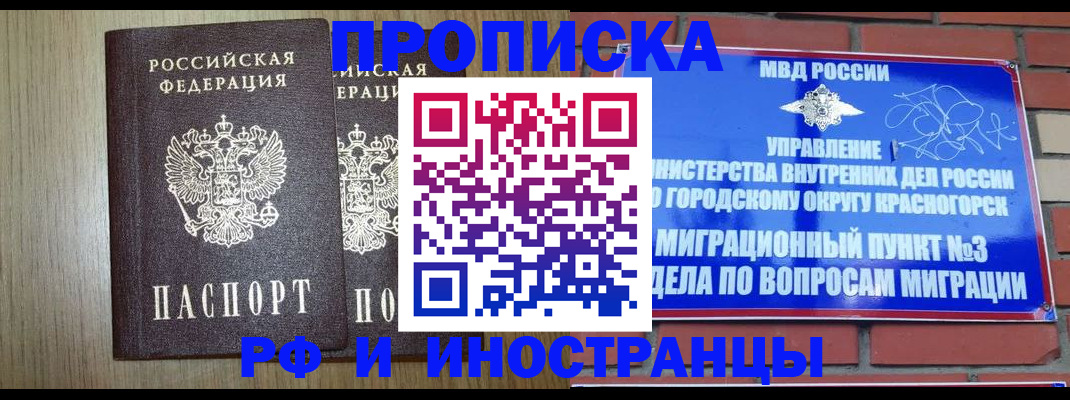 прописка в квартире в Бокситогорске